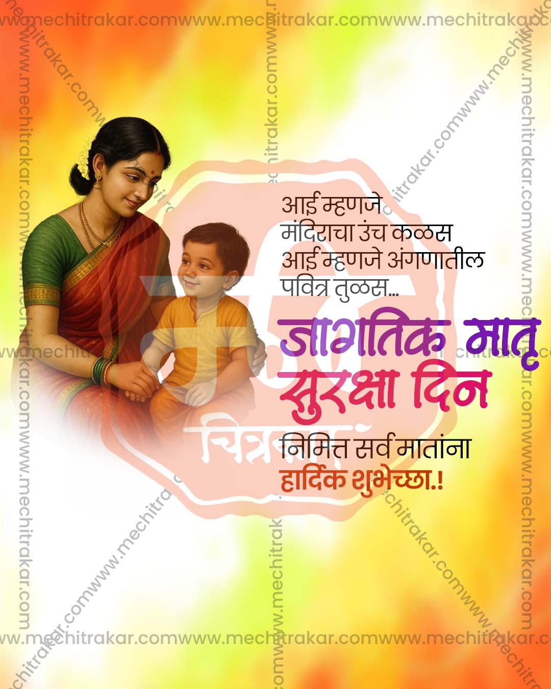 Editable PSD template for Mother's Safety Day showing a mother and child lit by a warm golden glow on a navy blue background for social media and print use