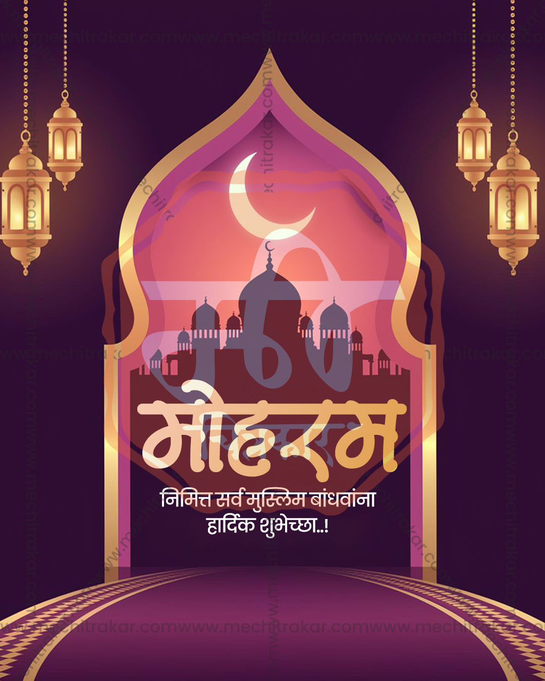 Purple Pink Arch Backdrop Muharram editable PSD social media template