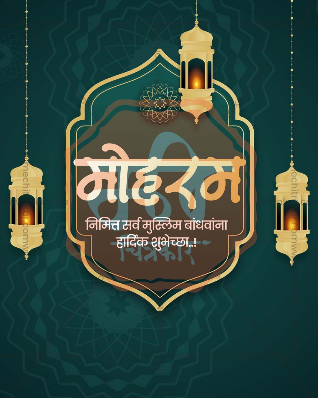 Editable Teal Green Ornate Frame Backdrop Muharram PSD banner design