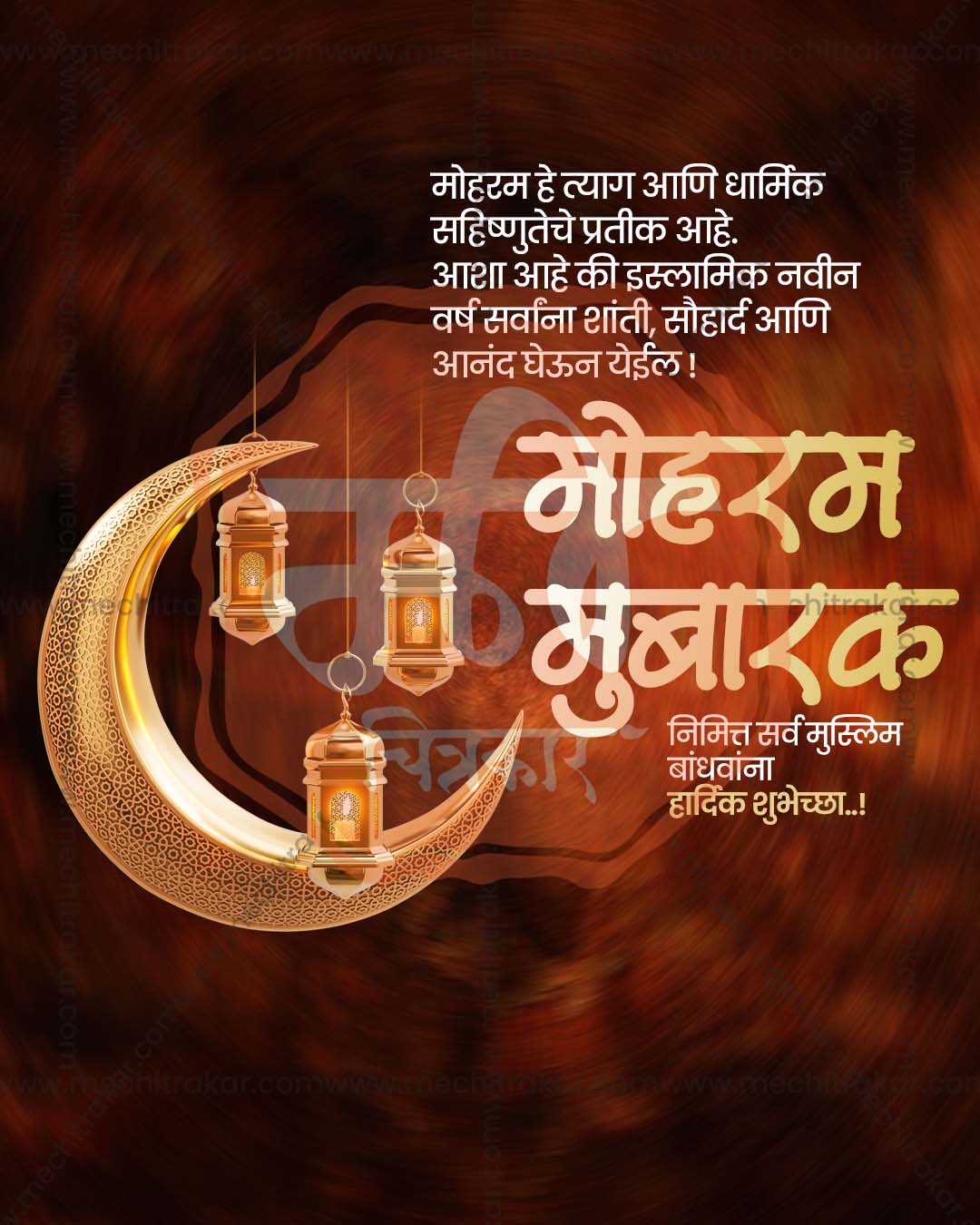 Brown Rust Textured Backdrop Muharram PSD template for social media post