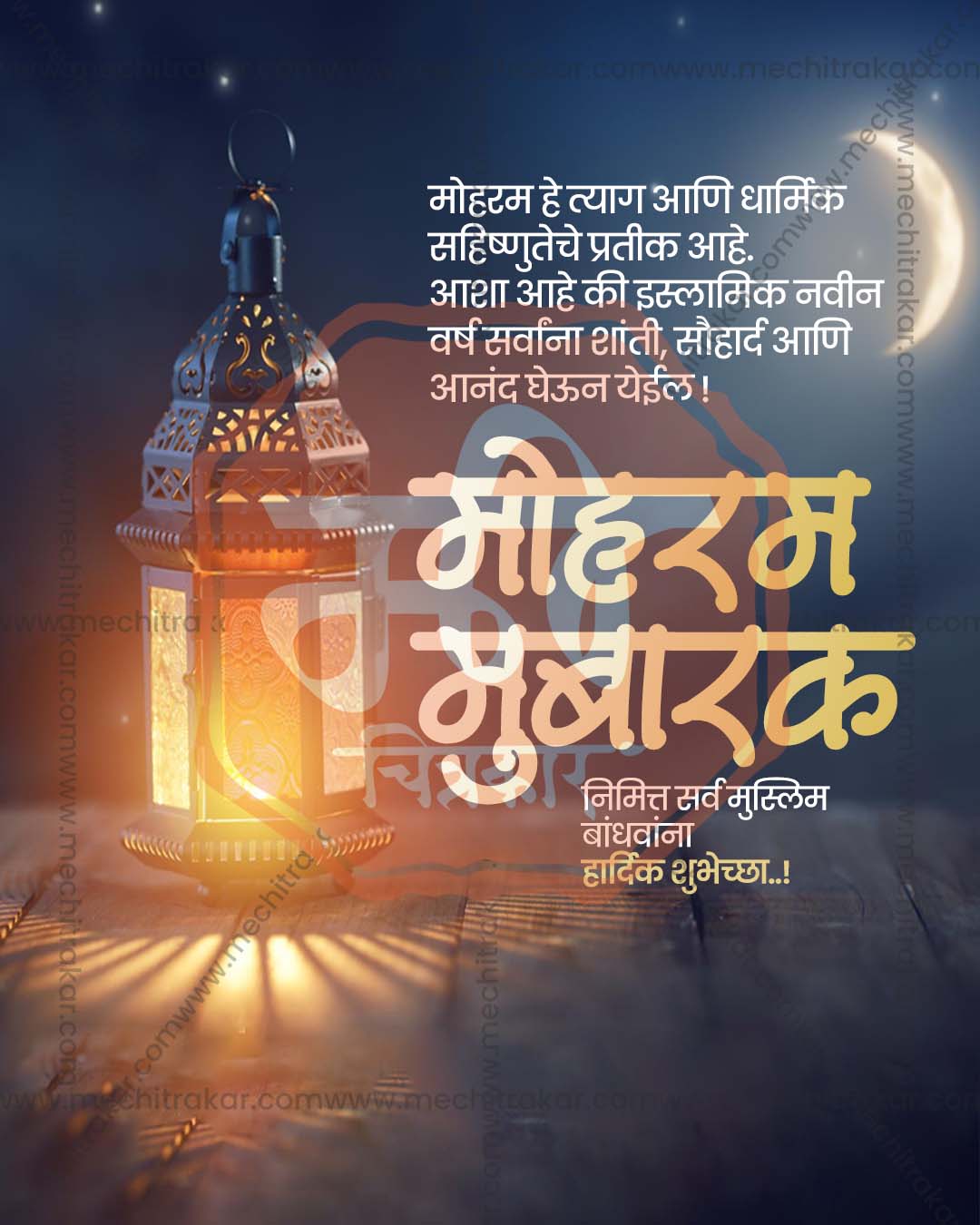 Muharram Dark Blue Night Sky Backdrop editable social media PSD design