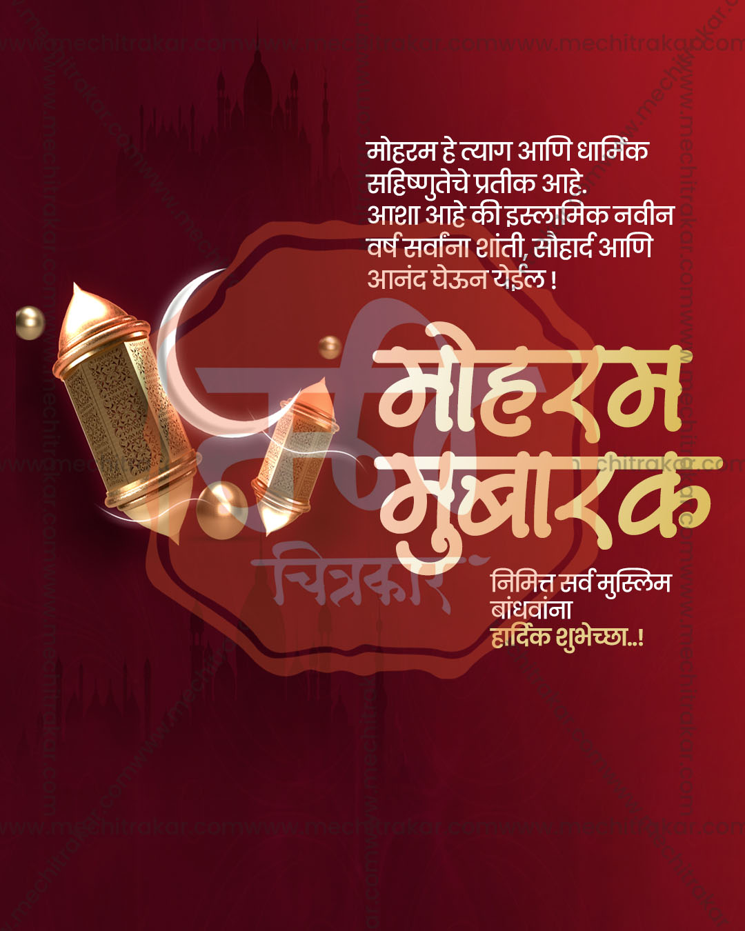 Maroon Red Backdrop style Muharram flex and social PSD template