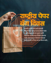 Dark teal kraft paper bag editable PSD template for national paper bag day social media post