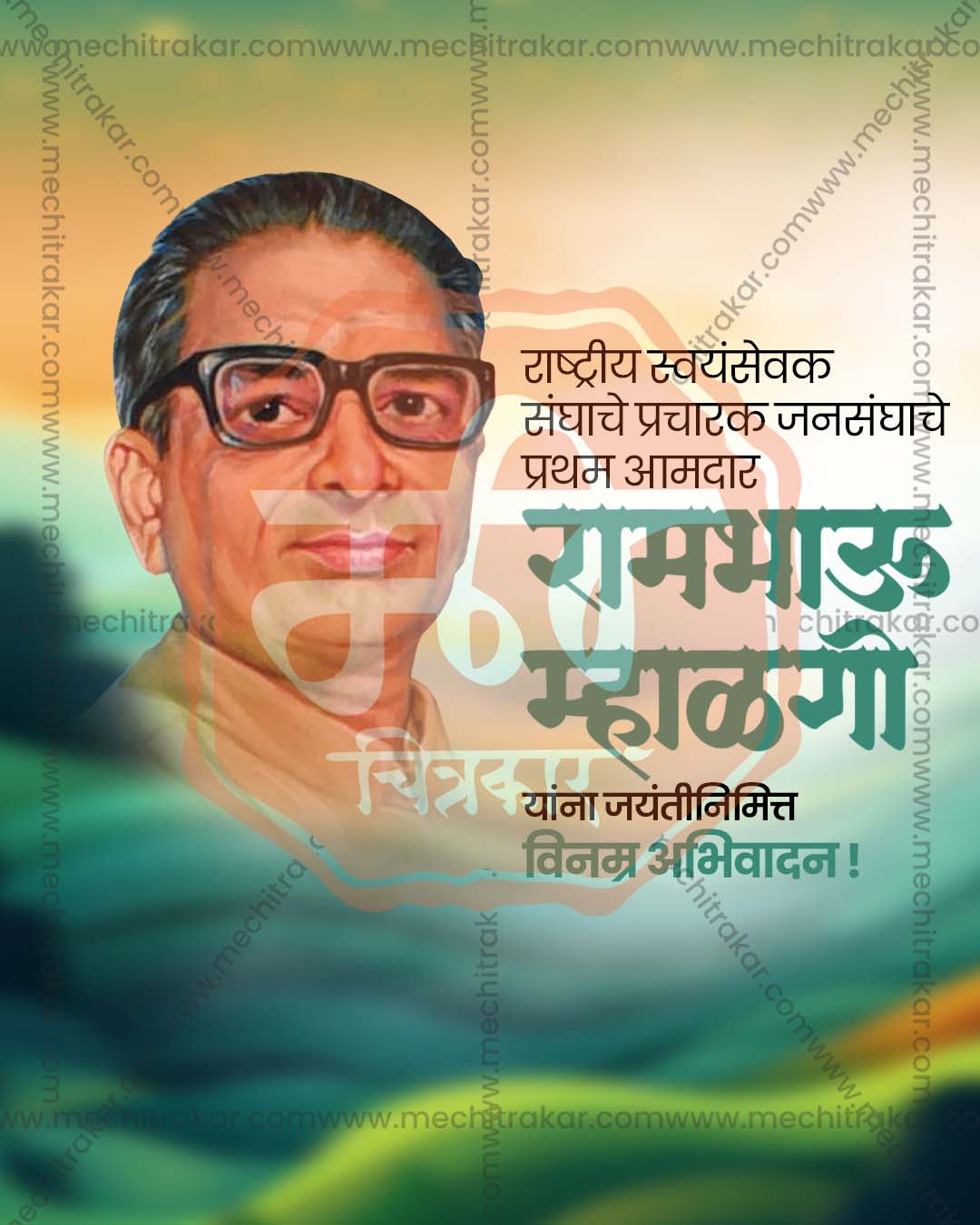 Navy dark portrait editable PSD template for rambhau mhalgi jayanti social media design
