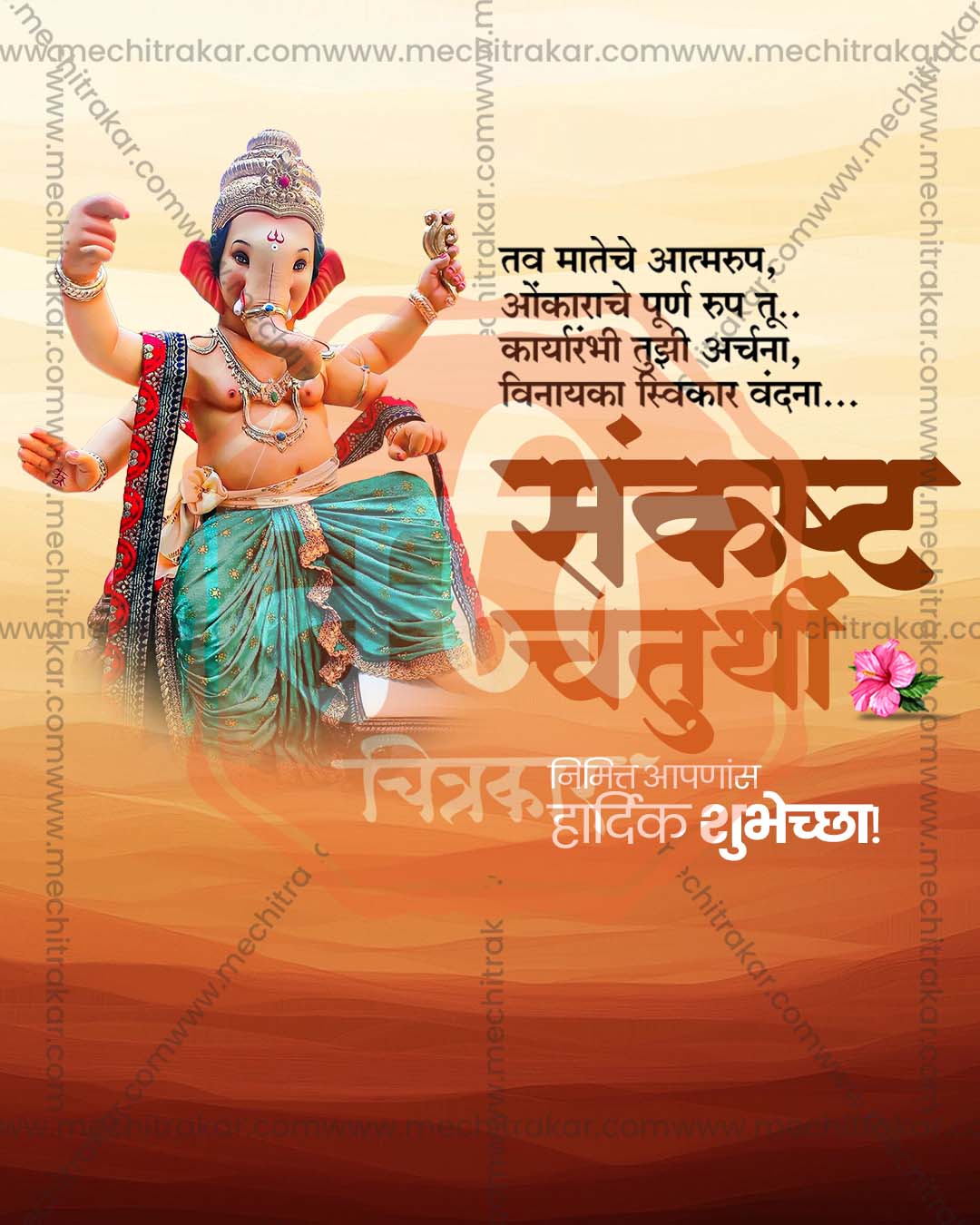 Cream beige soft editable PSD template for sankashti chaturthi social media post design