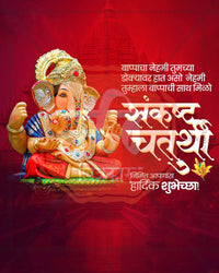 Deep maroon crimson editable PSD template for sankashti chaturthi social media post