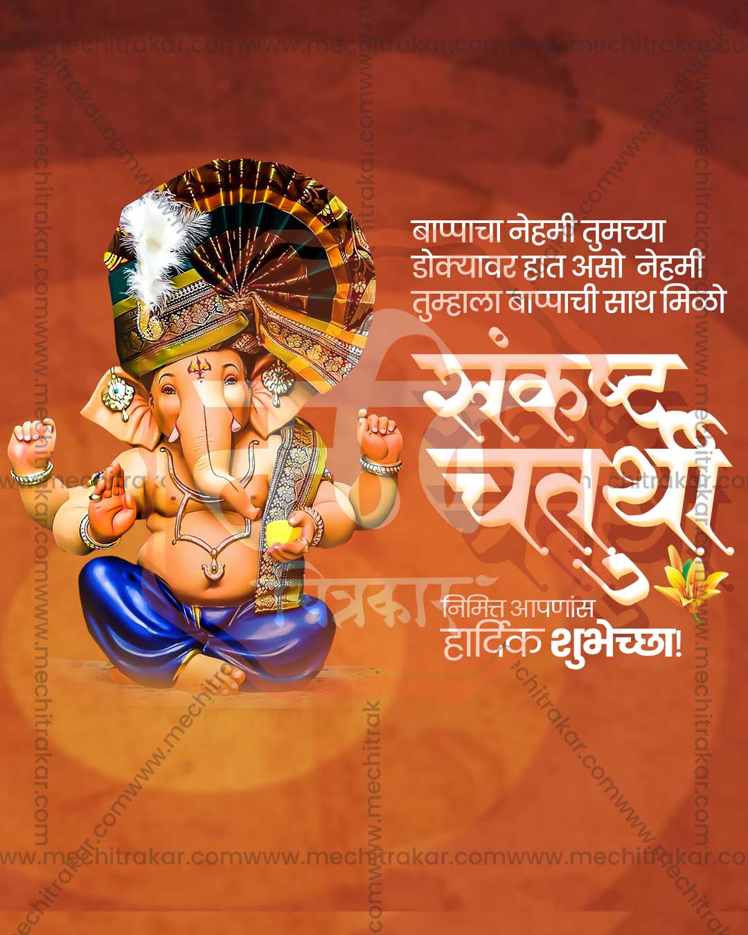 Rust brown red editable PSD template for sankashti chaturthi social media design