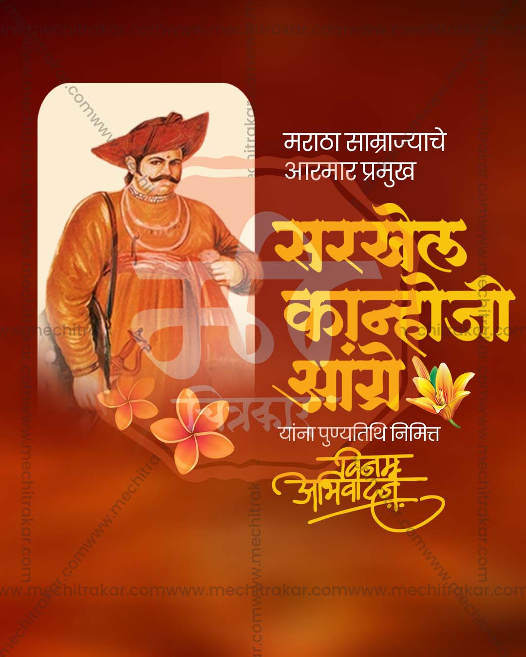 Maroon red editable PSD template for sarkhel kanhoji angre punyatithi social media banner
