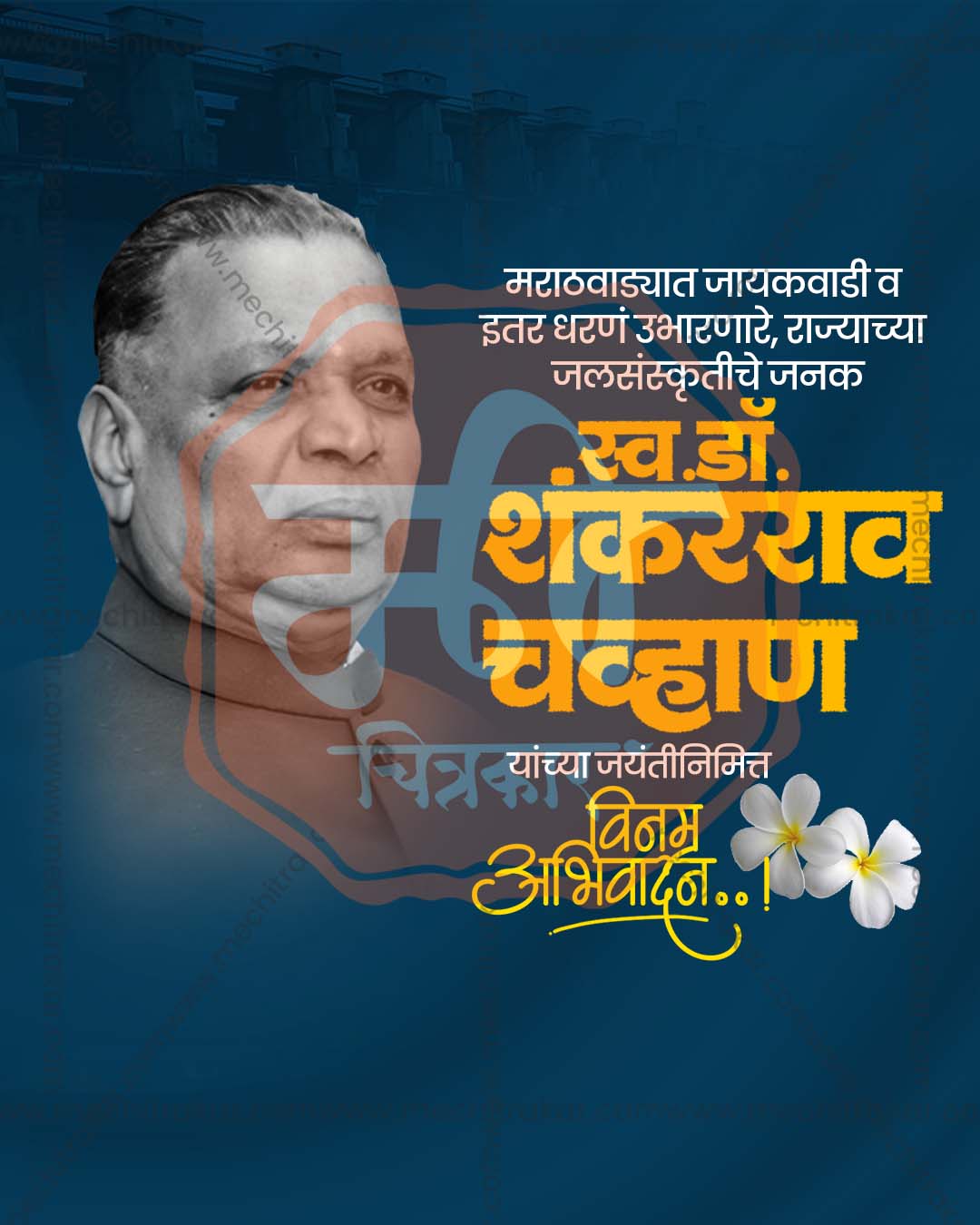 White Grey Corner Accent Portrait Gopal Ganesh Agarkar Jayanti editable PSD social media template