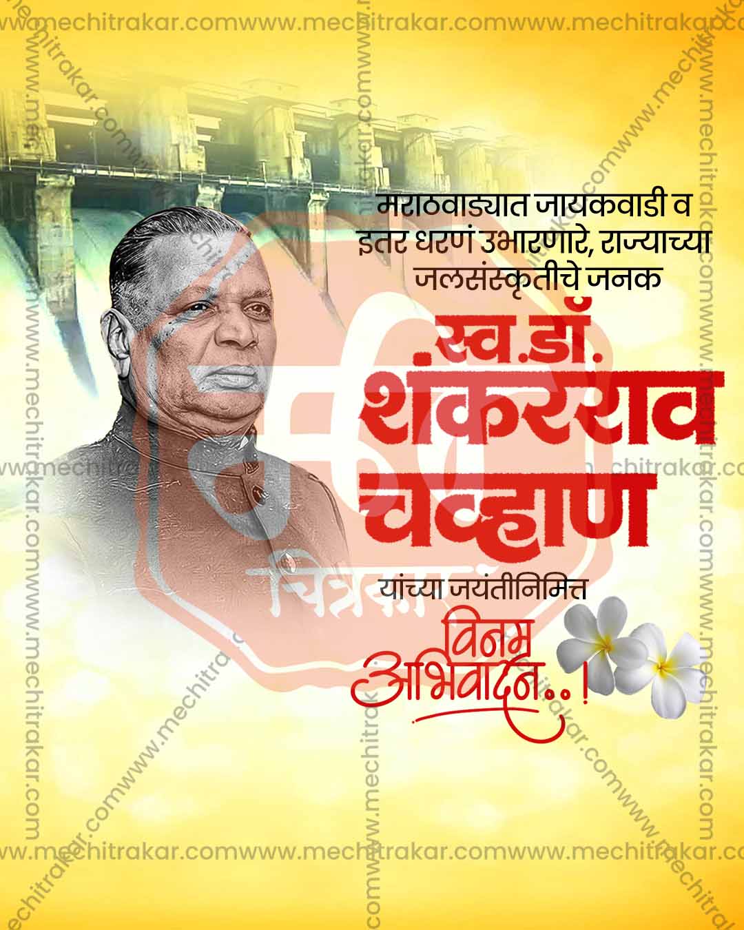 Editable Sky Blue Portrait Gopal Ganesh Agarkar Jayanti PSD banner design