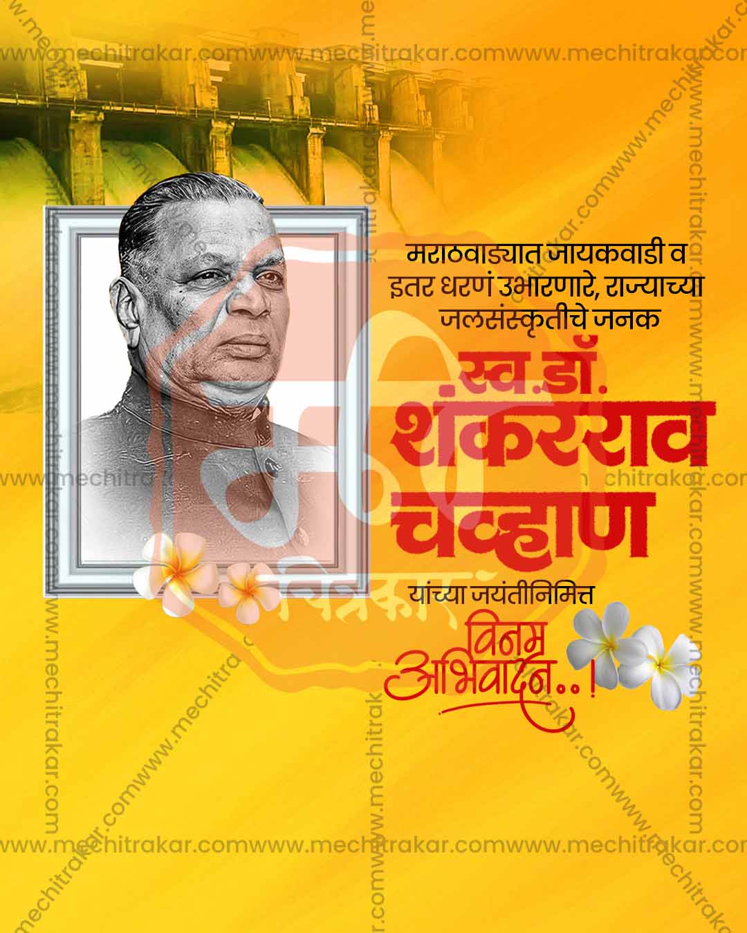 Golden Circular Framed Portrait Gopal Ganesh Agarkar Jayanti PSD template for social media post