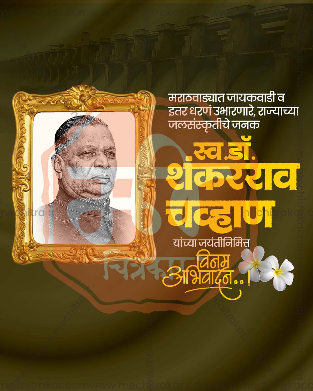 Gopal Ganesh Agarkar Jayanti Orange Gradient Portrait editable social media PSD design