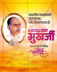 Golden Orange Backdrop Shyama Prasad Mukherjee Jayanti PSD template for social media post