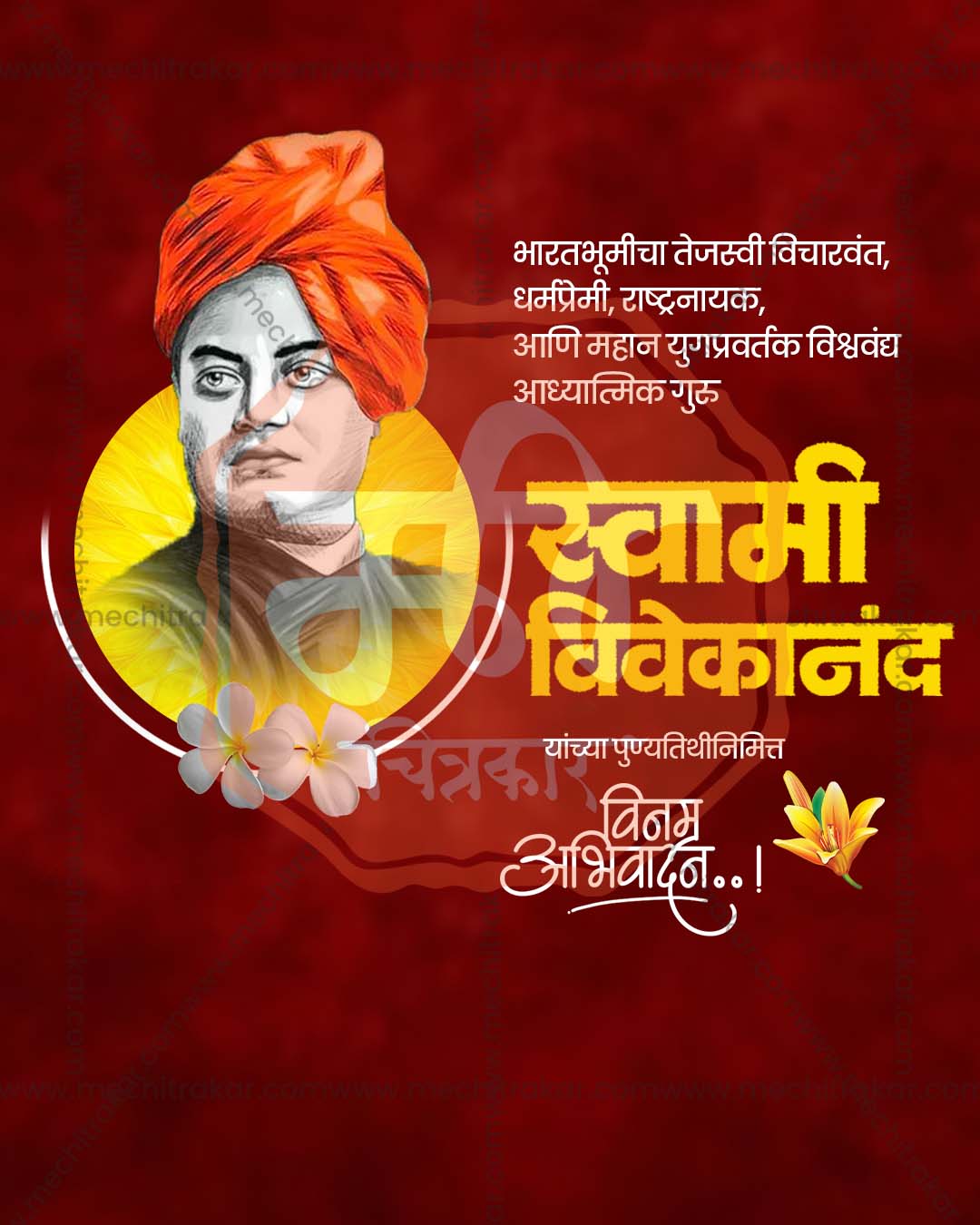 Saffron turban classic portrait PSD template for punyatithi tribute social media design