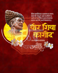 Editable Maroon Circle Portrait Vir Shiva Kashid Punyatithi PSD banner design