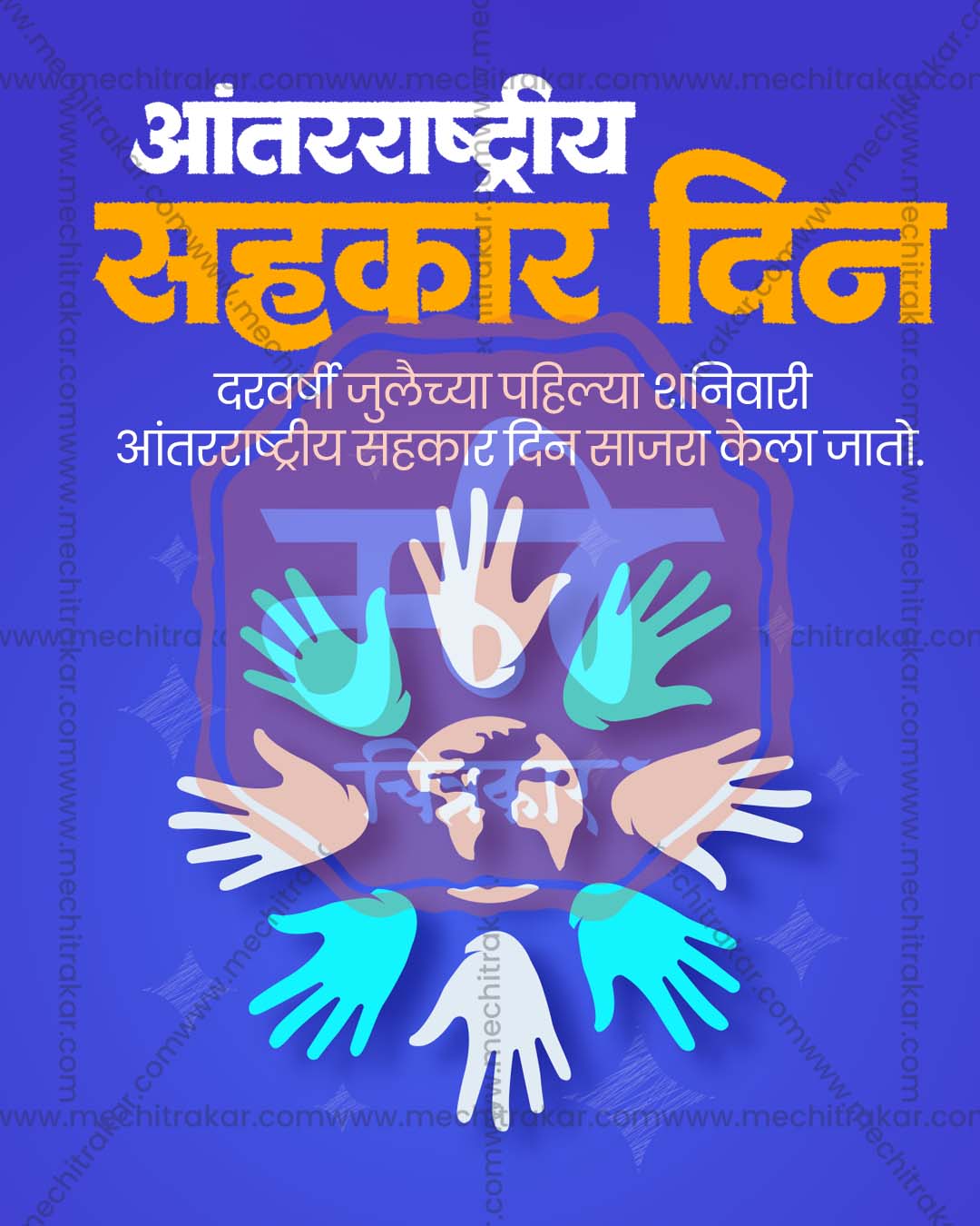 Blue purple hands editable PSD template for world co-operation day social media design