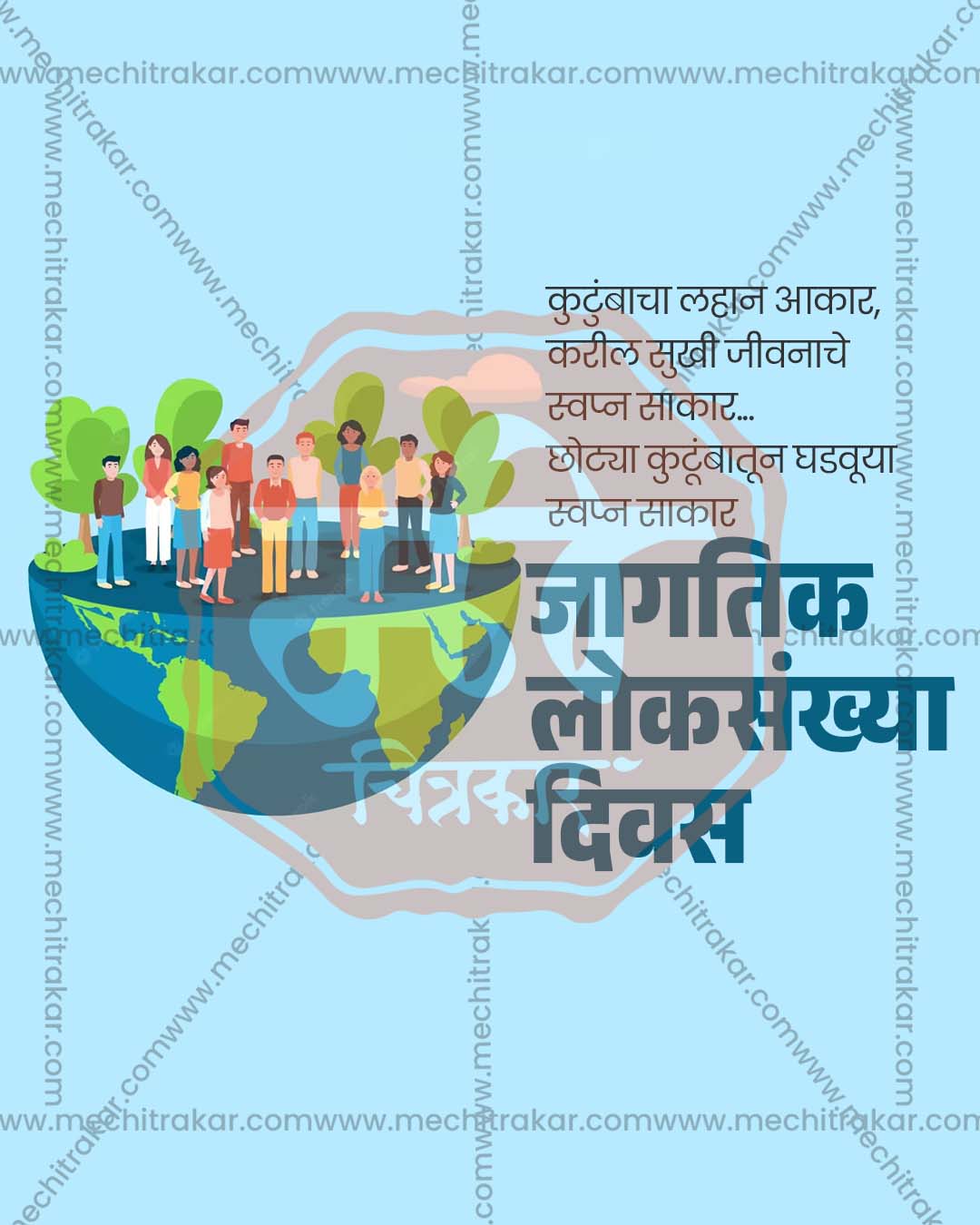 Editable Sky Blue Community Illustration World Population Day PSD banner design