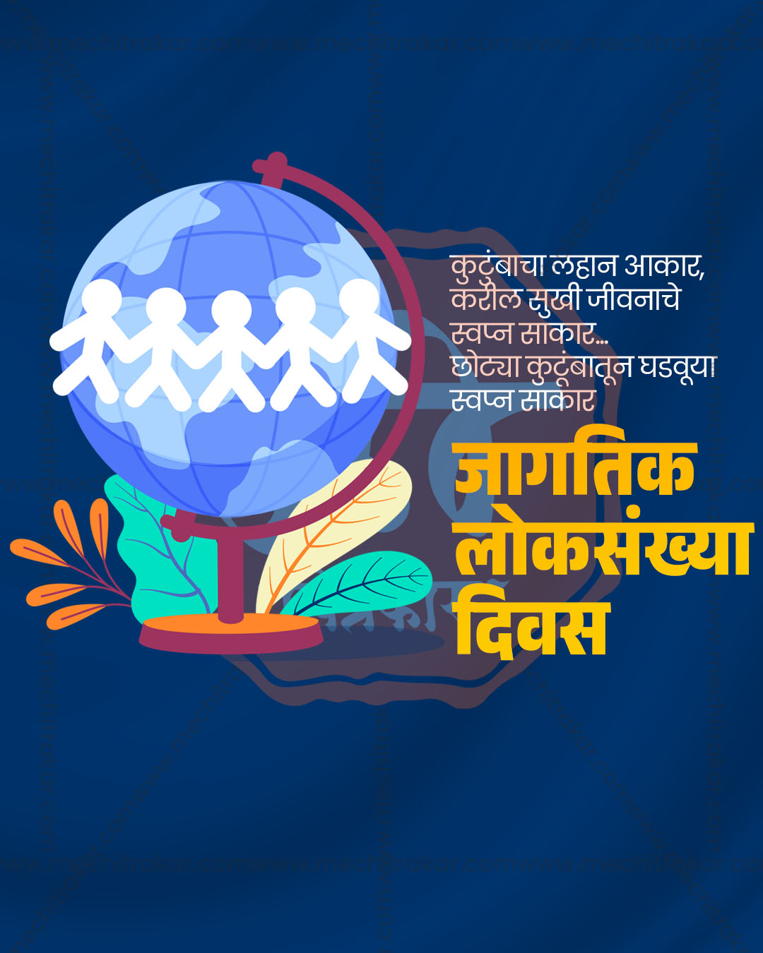 Navy Blue Paper Chain Globe World Population Day PSD template for social media post