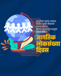 Navy Blue Paper Chain Globe World Population Day PSD template for social media post