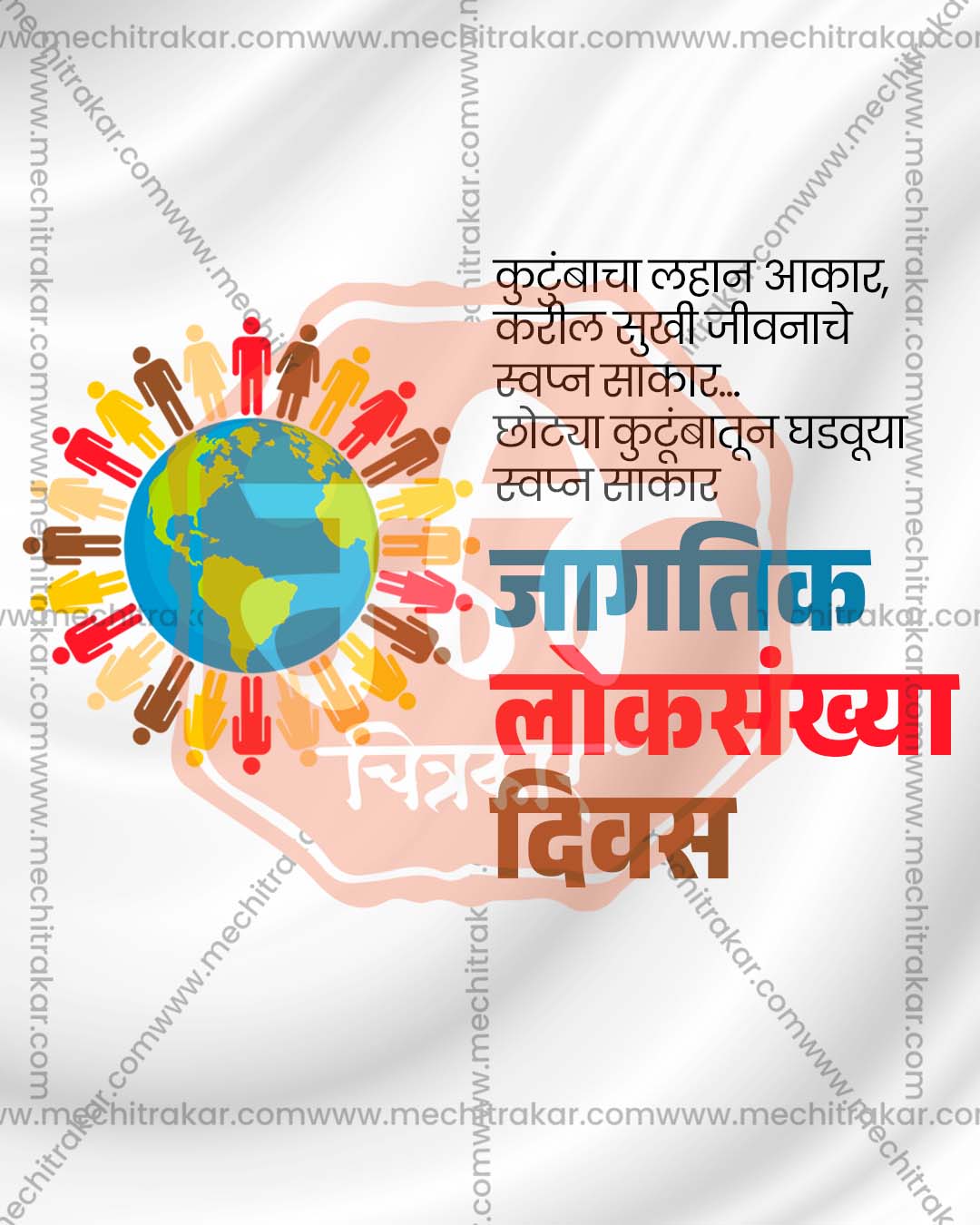 World Population Day Grey Textured Globe Hands editable social media PSD design