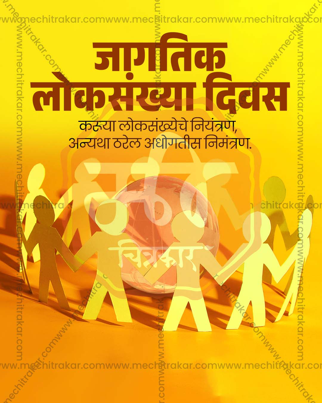 Golden Yellow Silhouette Walk style World Population Day flex and social PSD template