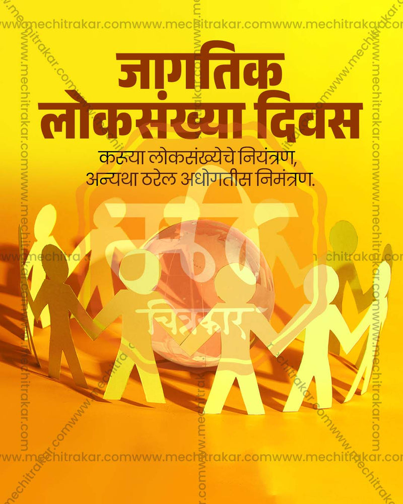 Golden Yellow Silhouette Walk style World Population Day flex and social PSD template