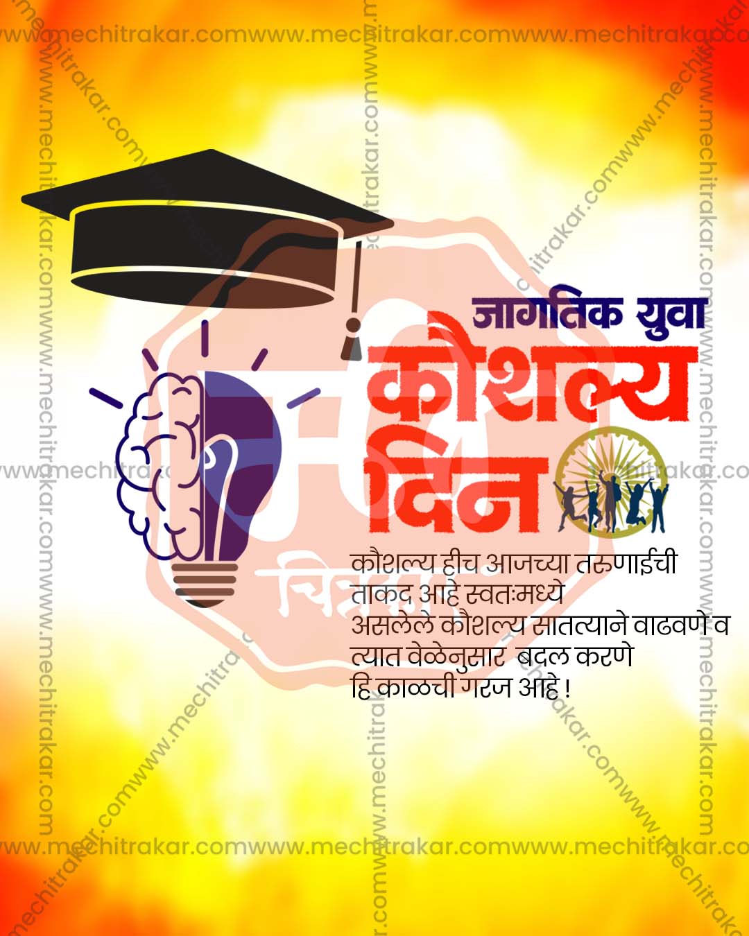 Yellow Orange Graduation Bulb style Jagtik Yuva Koushalya Din flex and social PSD template