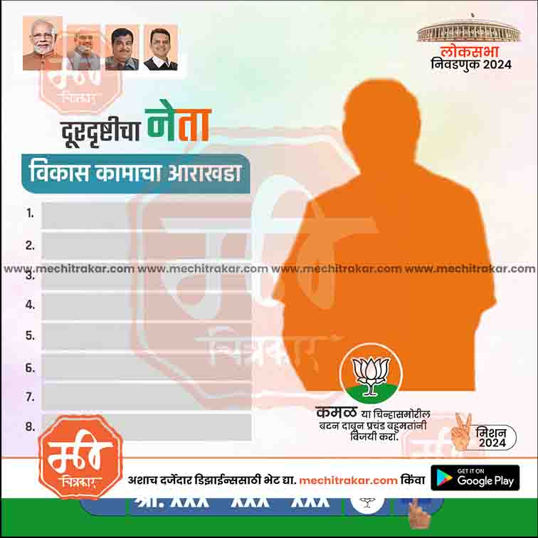 Loksabha