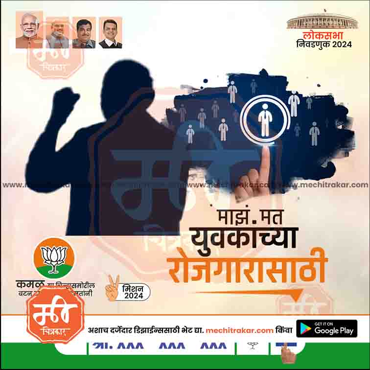 Loksabha