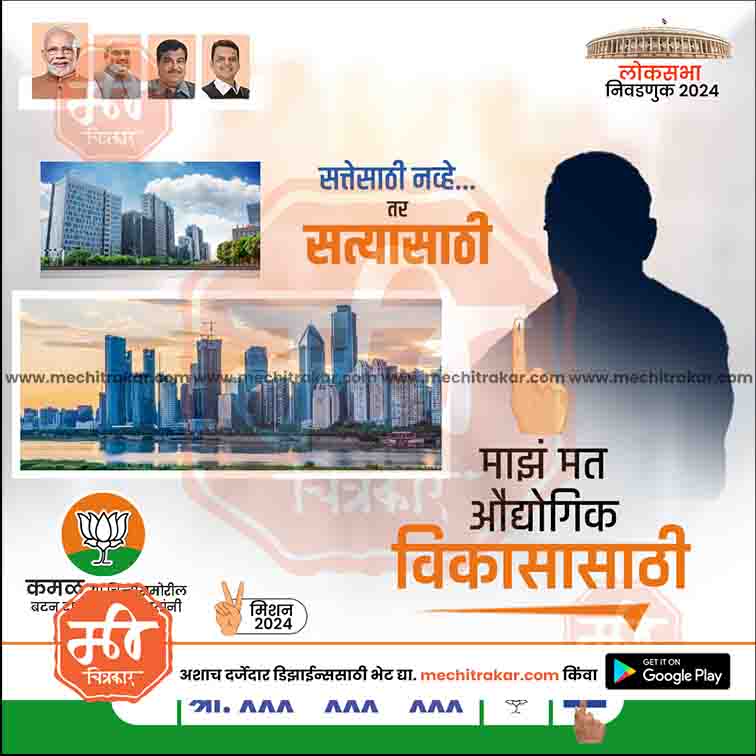 Loksabha