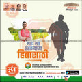 Loksabha