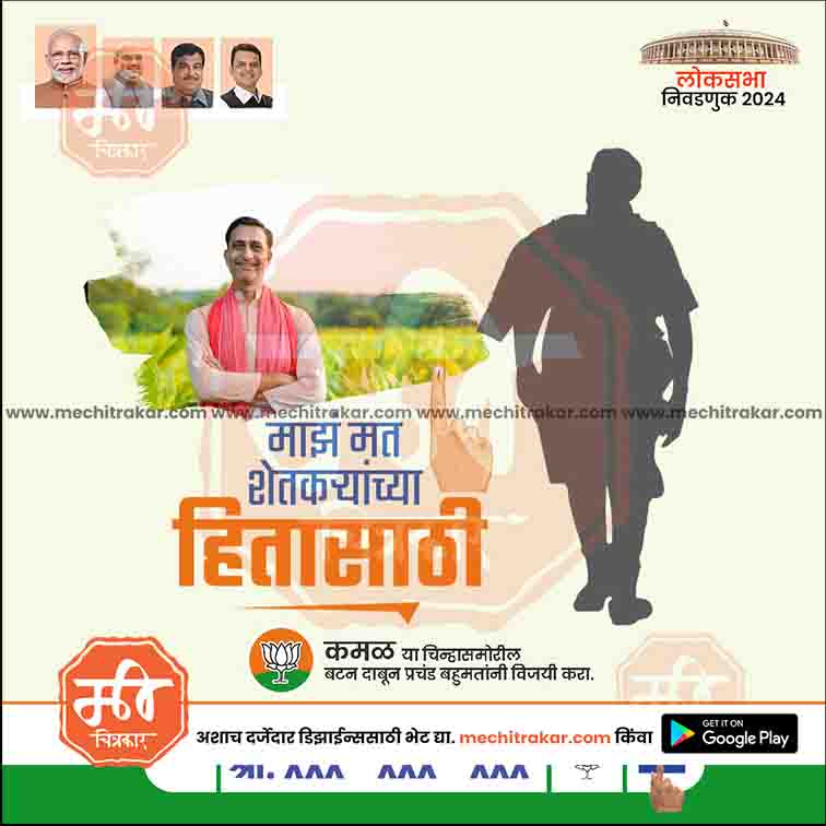 Loksabha