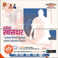 Loksabha