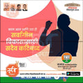 Loksabha