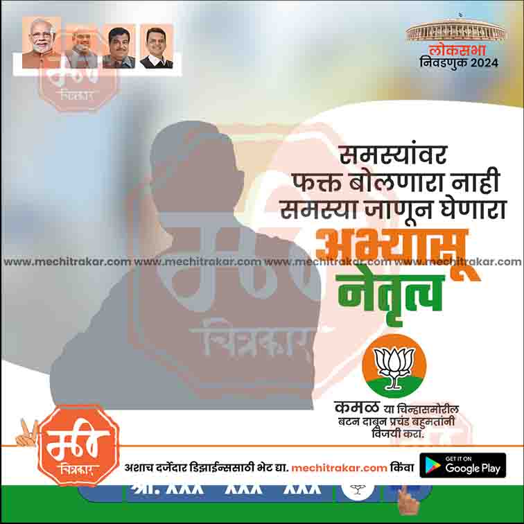 Loksabha