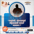 Loksabha