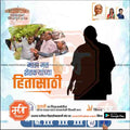 Loksabha