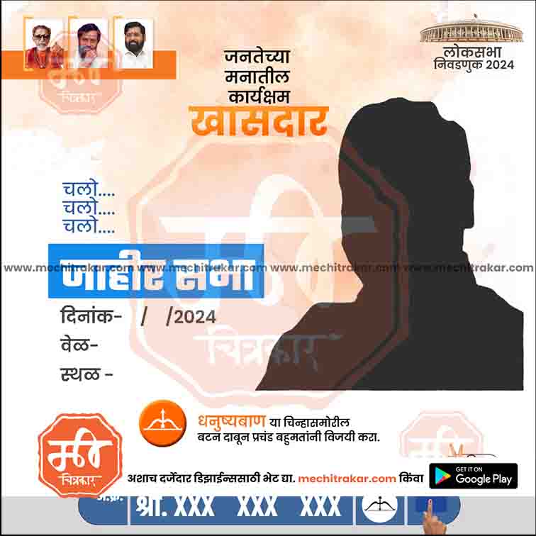 Loksabha