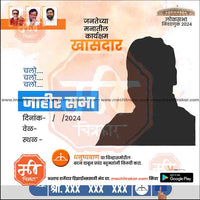 Loksabha