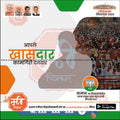 Loksabha