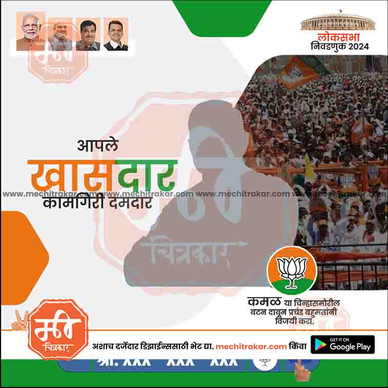 Loksabha