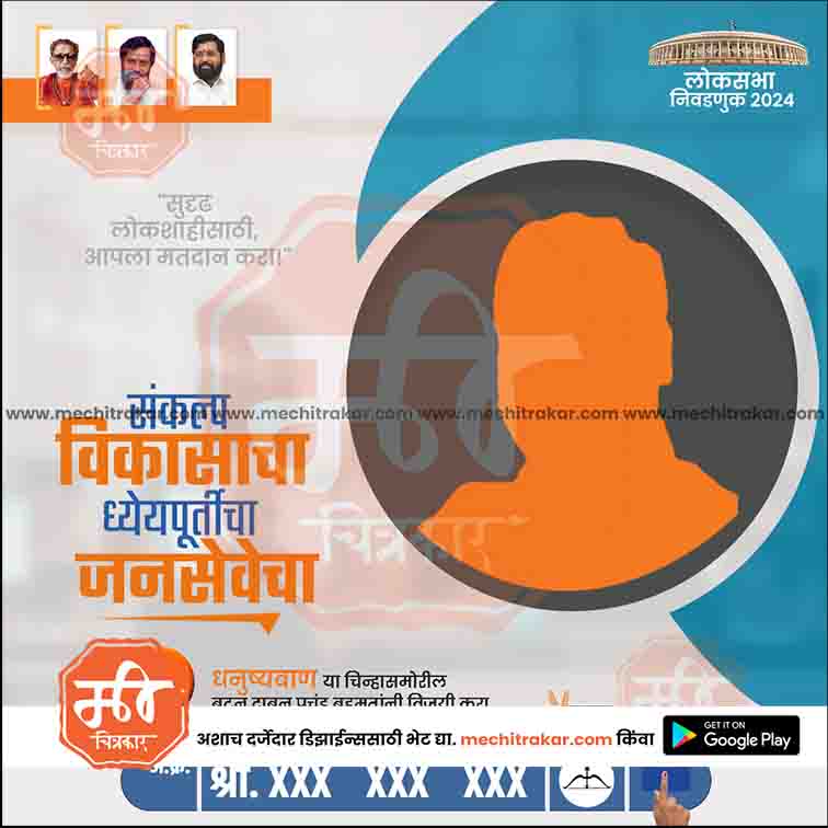 Loksabha