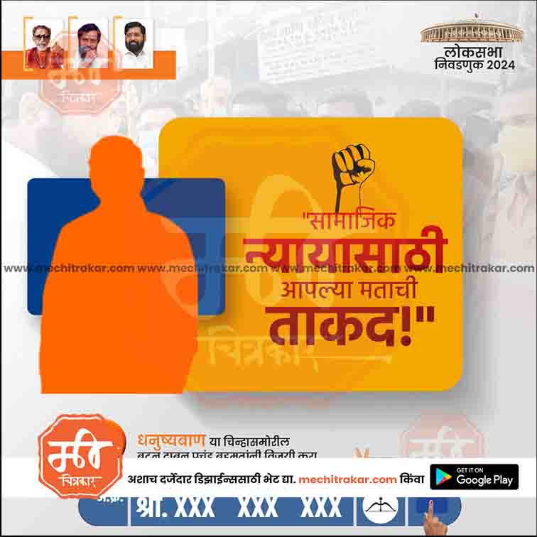 Loksabha