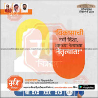Loksabha