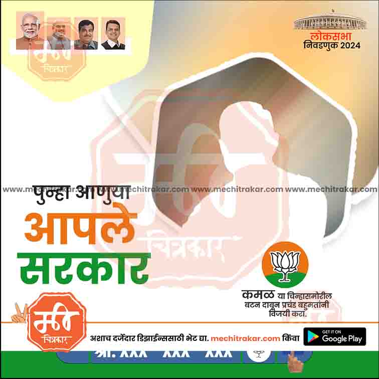 Loksabha