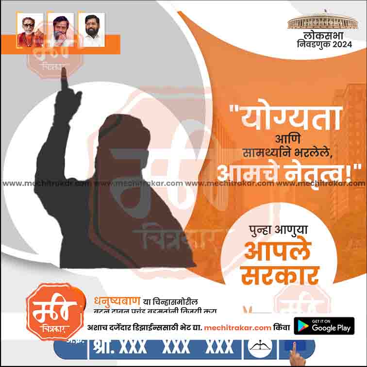 Loksabha