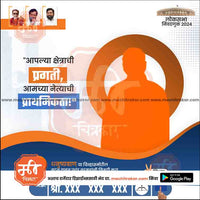 Loksabha