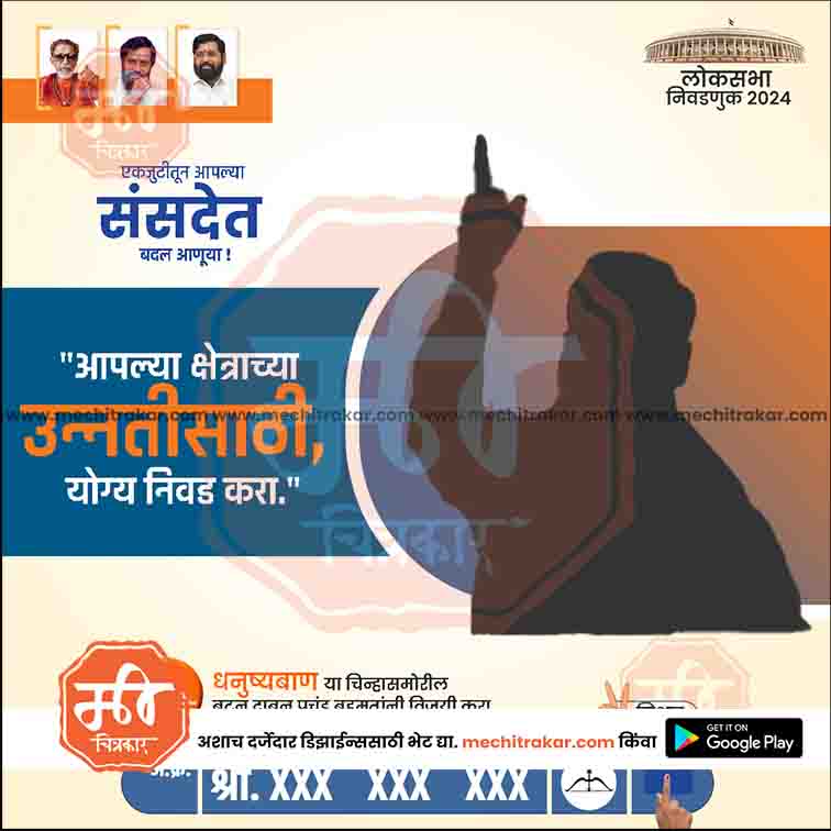 Loksabha