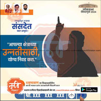 Loksabha