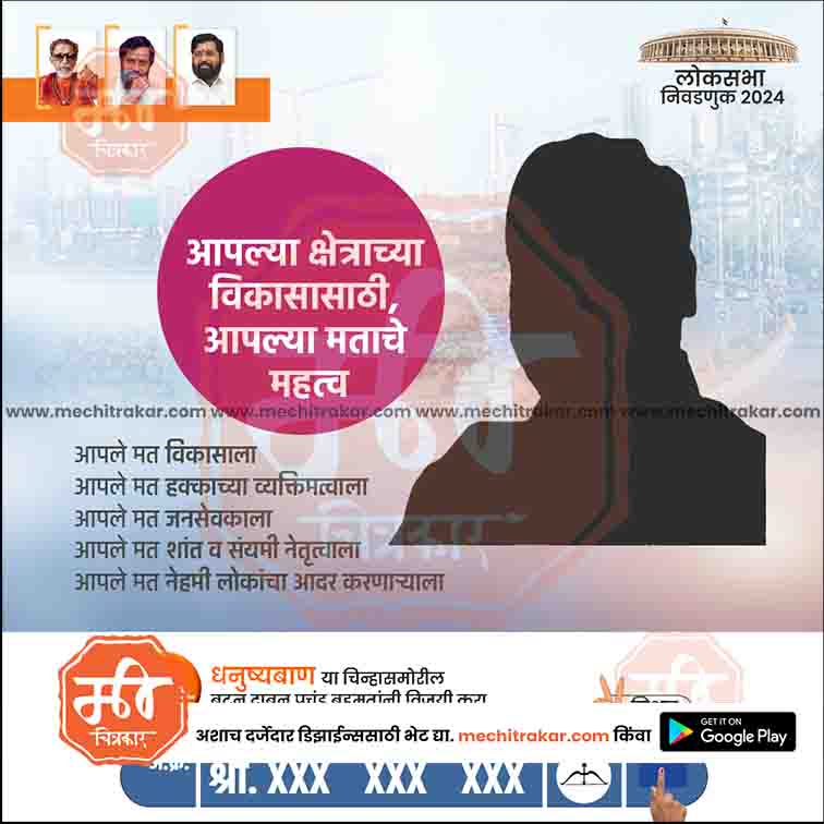 Loksabha